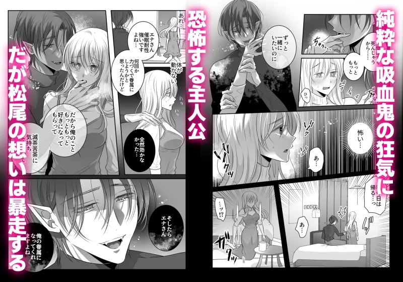 アプリで出会った吸血鬼の吸血エッチがしつこすぎて困ってます