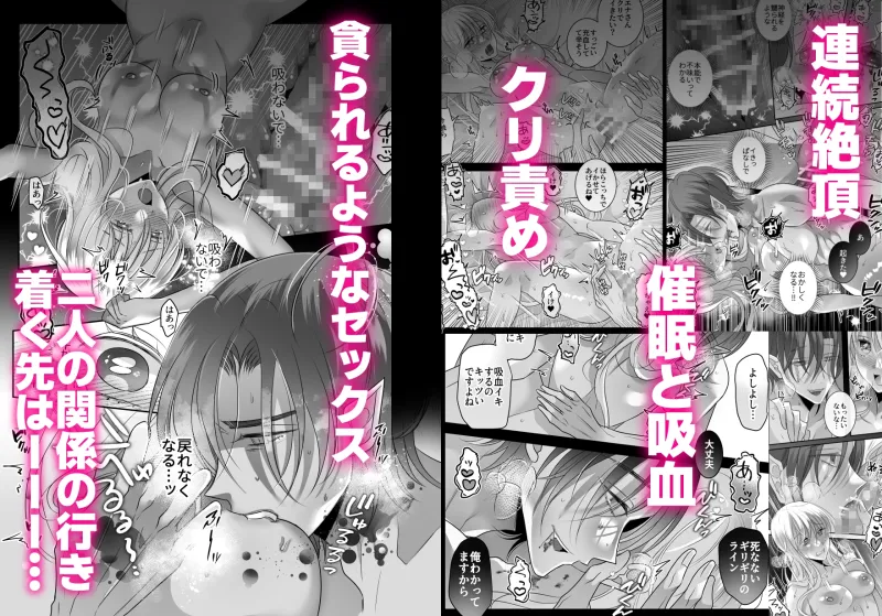 アプリで出会った吸血鬼の吸血エッチがしつこすぎて困ってます