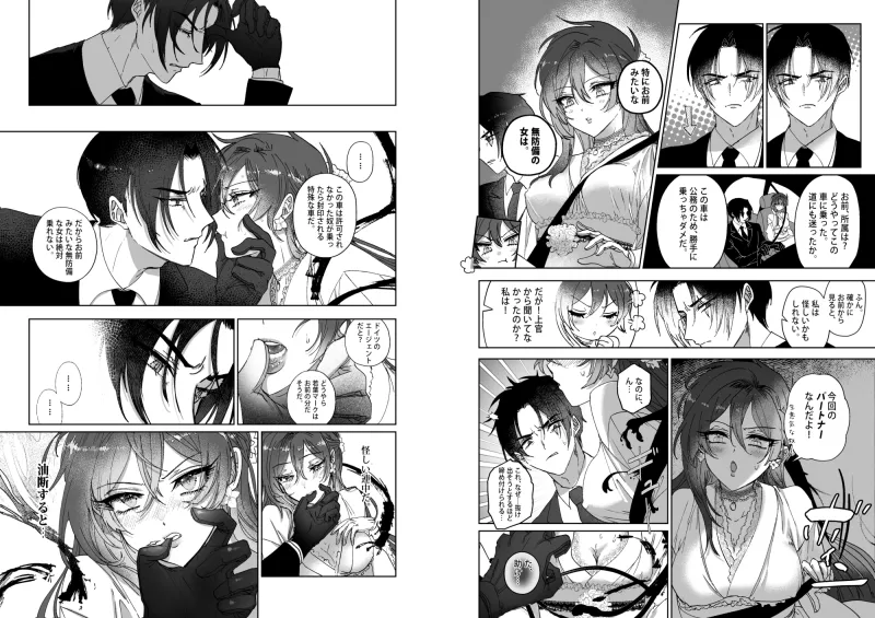 Kπ ～公安警察と異国の魔女の二人～