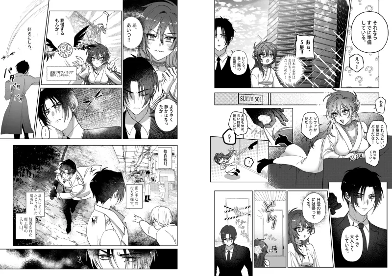 Kπ ～公安警察と異国の魔女の二人～