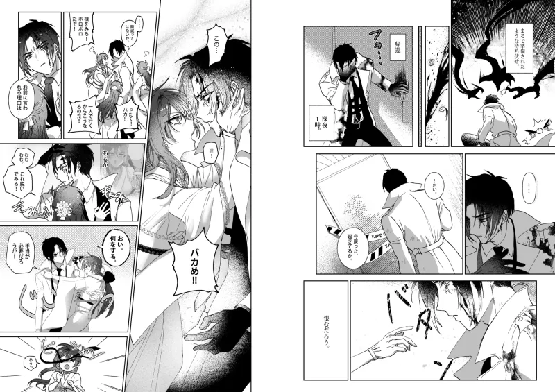 Kπ ～公安警察と異国の魔女の二人～