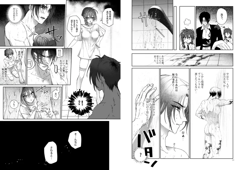 Kπ ～公安警察と異国の魔女の二人～