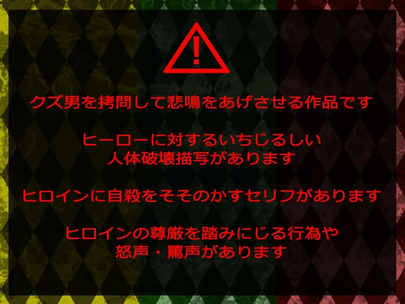復讐サロン