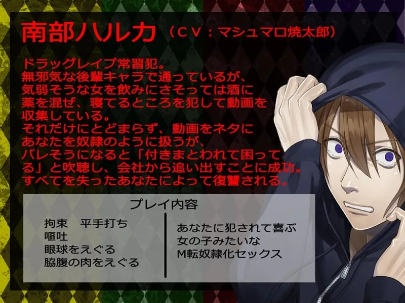 復讐サロン