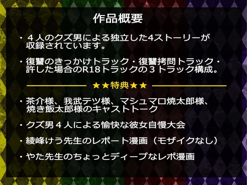 復讐サロン