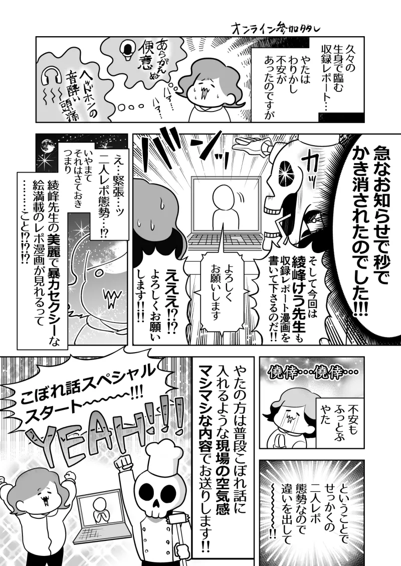 復讐サロン