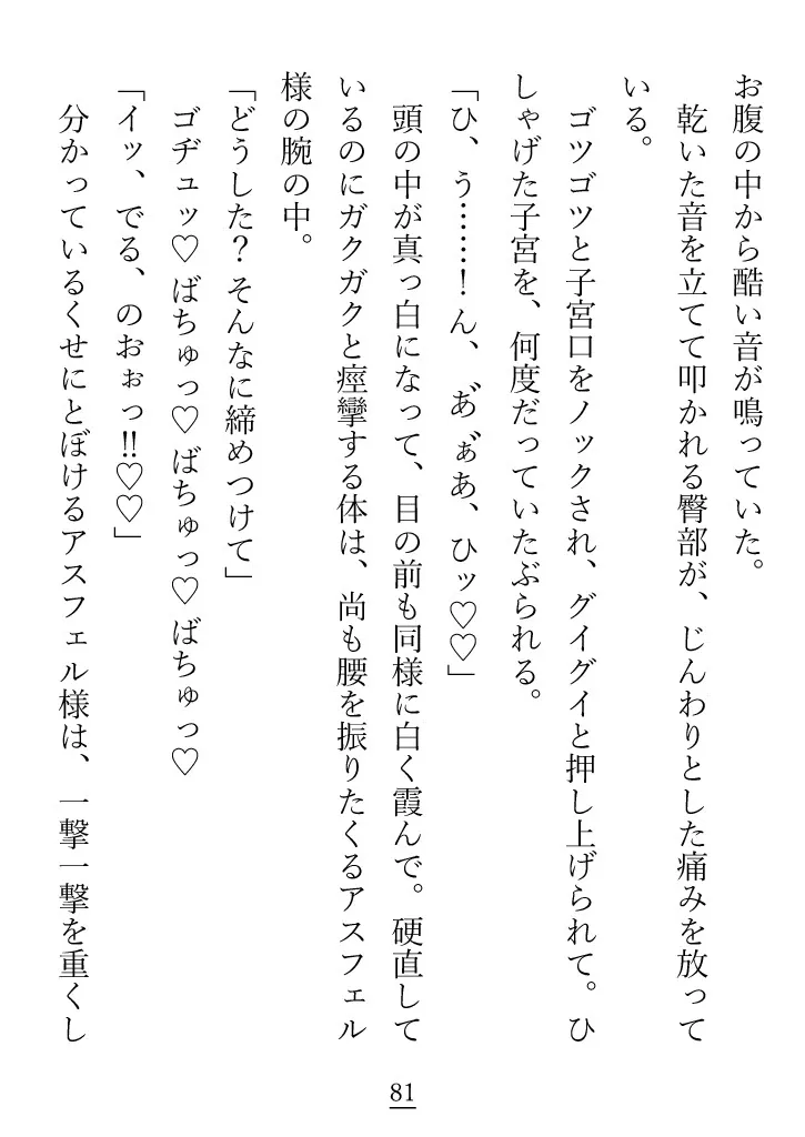 平凡なわたしが、魔獣の催淫効果にお悩みらしい英雄魔法剣士様の体を鎮めることになった話