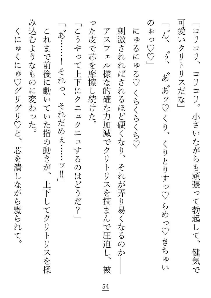 平凡なわたしが、魔獣の催淫効果にお悩みらしい英雄魔法剣士様の体を鎮めることになった話