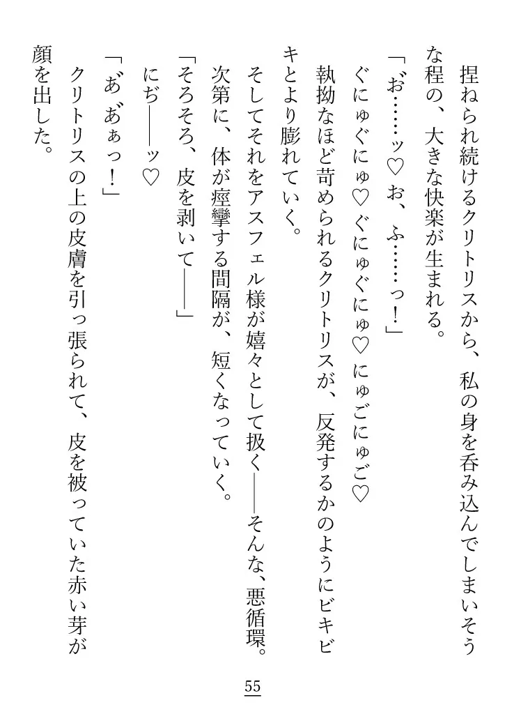 平凡なわたしが、魔獣の催淫効果にお悩みらしい英雄魔法剣士様の体を鎮めることになった話