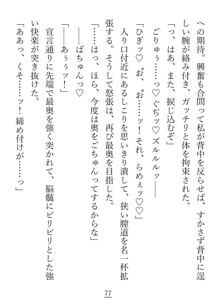 平凡なわたしが、魔獣の催淫効果にお悩みらしい英雄魔法剣士様の体を鎮めることになった話