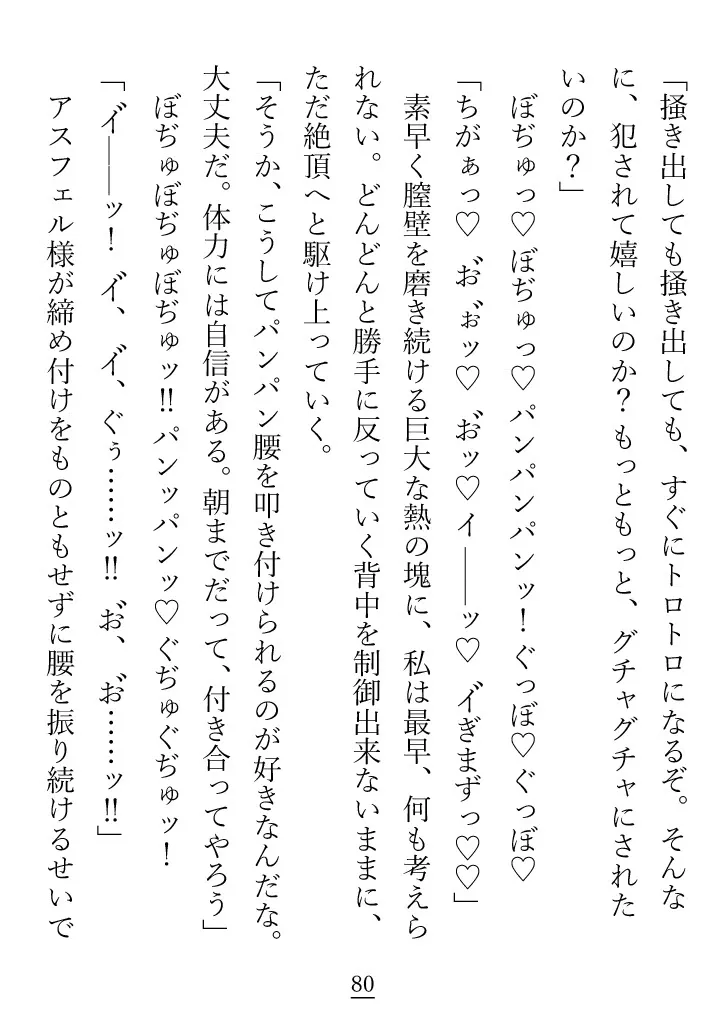 平凡なわたしが、魔獣の催淫効果にお悩みらしい英雄魔法剣士様の体を鎮めることになった話