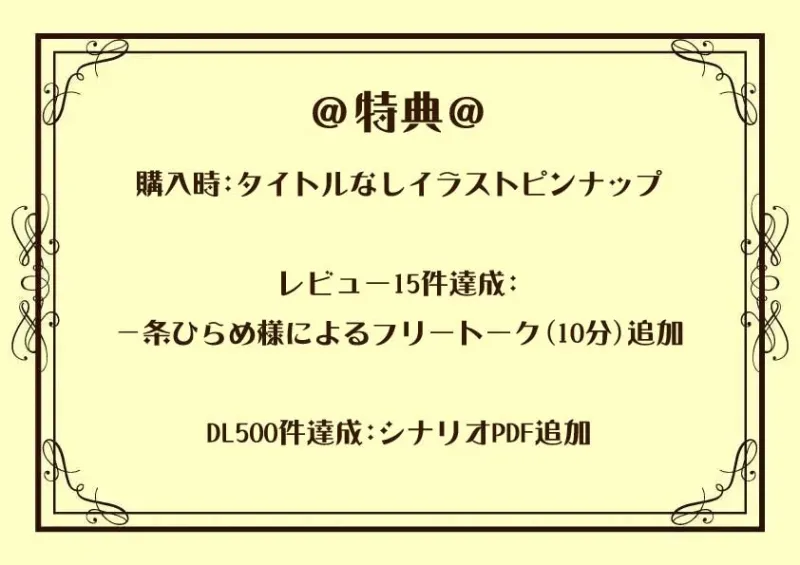 【KU-100】クリニックの甘い罠・優しいマッサージ調教 CV:一条ひらめ