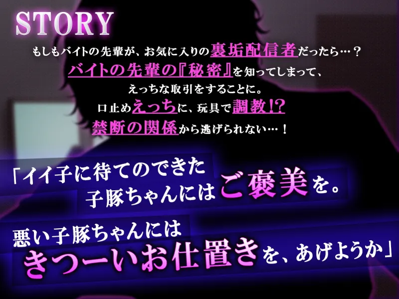 【KU100】声出し禁止✕✕✕! お仕置きいじわる生配信えっち