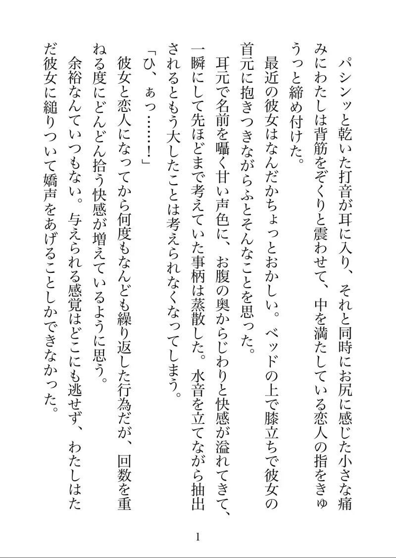 大好きな彼女にお尻を叩かれるのが気持ちよくなるまで開発される話