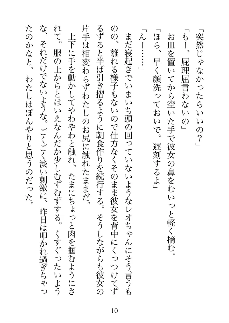 大好きな彼女にお尻を叩かれるのが気持ちよくなるまで開発される話