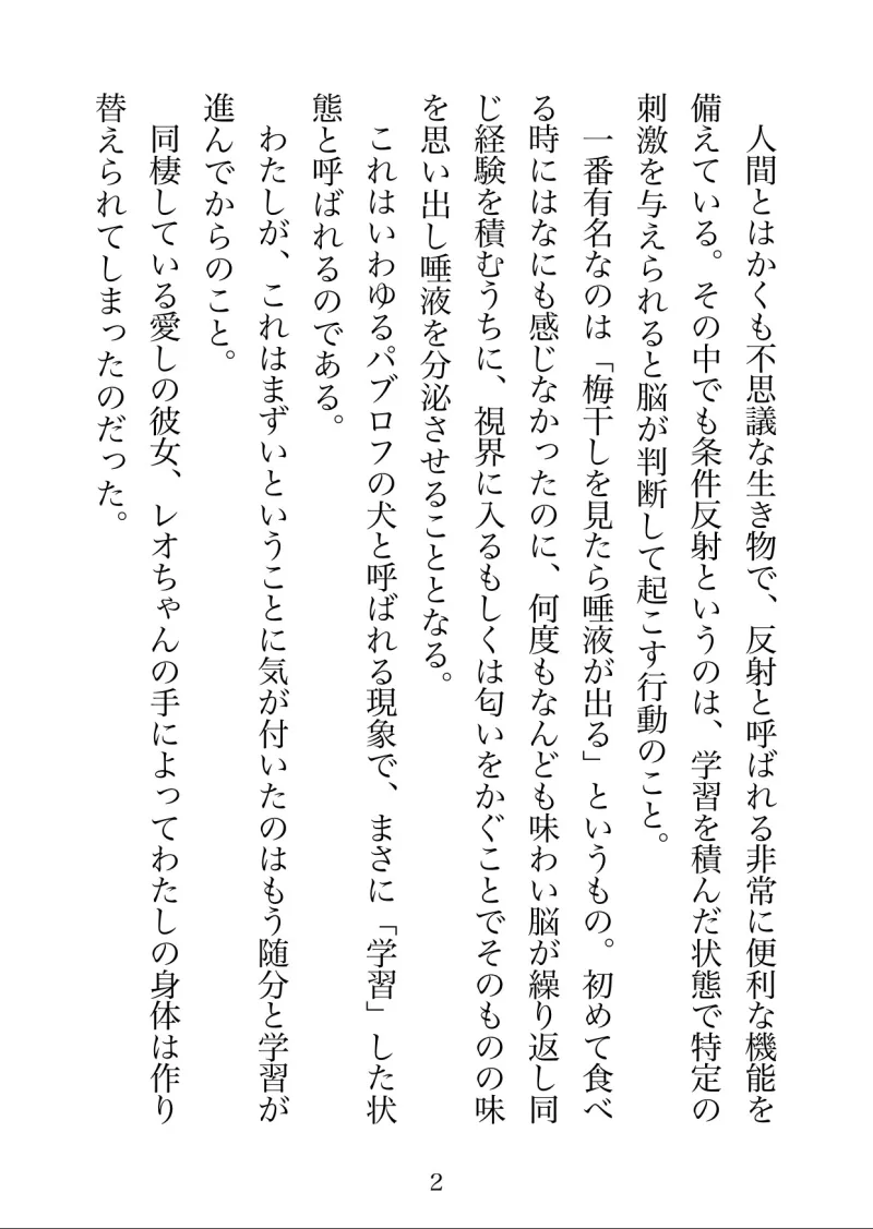 大好きな彼女にお尻を叩かれるのが気持ちよくなるまで開発される話