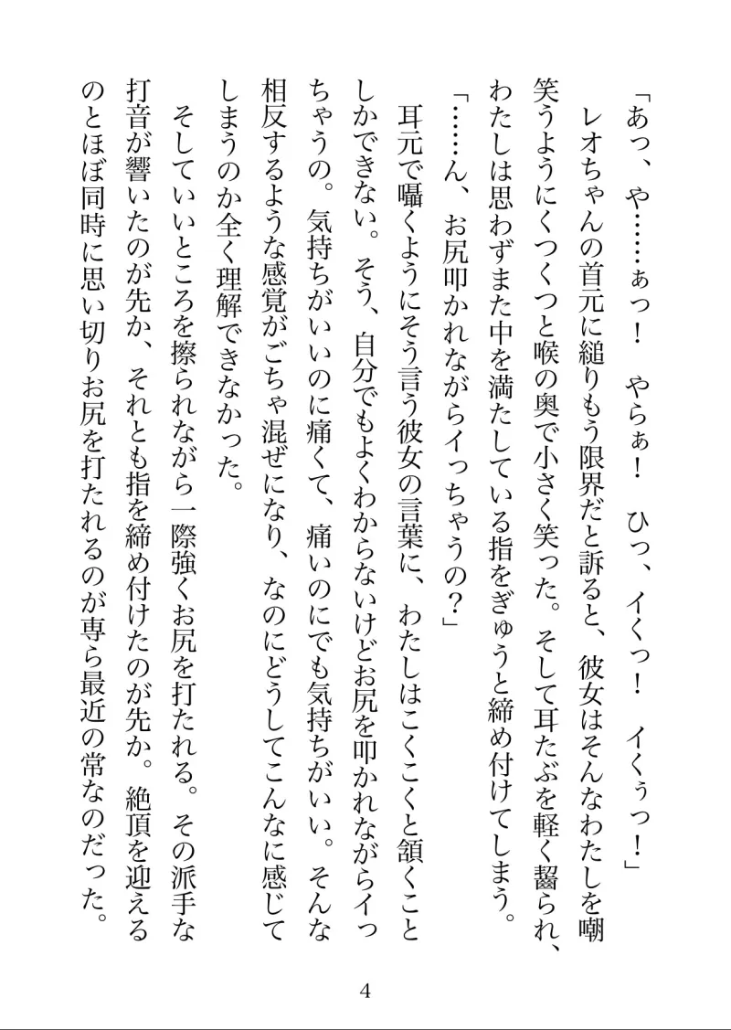 大好きな彼女にお尻を叩かれるのが気持ちよくなるまで開発される話