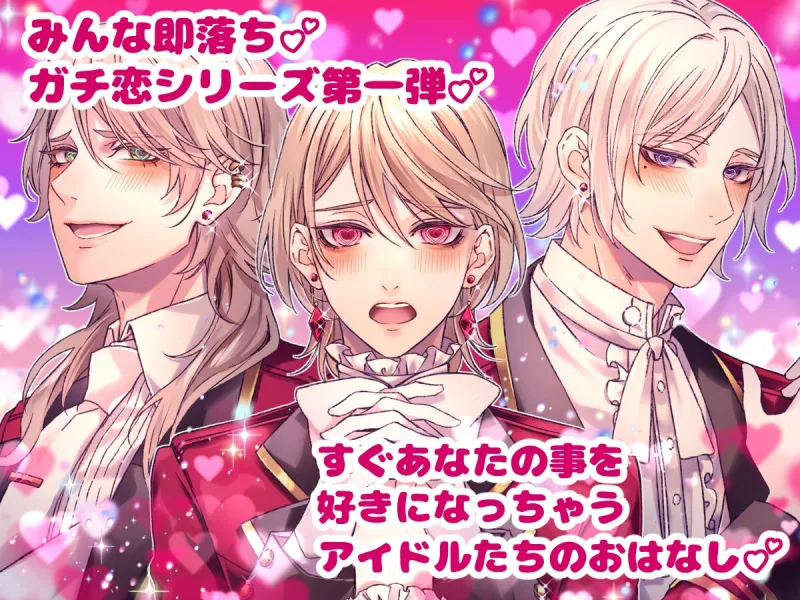 ガチ恋堕ちアイドル ～代理とはいえマネージャーなんだから担当アイドルの性欲処理をするのは当たり前だよね～