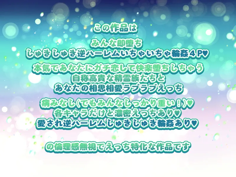 ガチ恋堕ち異世界 ～よわよわ雑魚ニンゲンを助けてあげたんだから恩人の肉便器になるのは当たり前だよね～