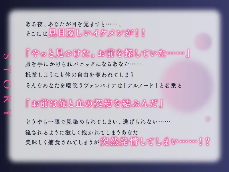 脳がトロける吸血発情×執着ダダ漏れ共依存レイプ→ラブ堕ちえっち ～長年探した運命の相手だと分かって絶対に逃しません～