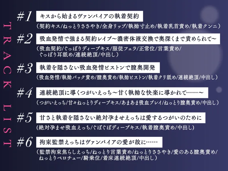 脳がトロける吸血発情×執着ダダ漏れ共依存レイプ→ラブ堕ちえっち ～長年探した運命の相手だと分かって絶対に逃しません～