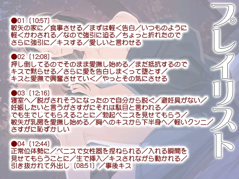 私語夜話～乙女03～「今日、憧れの紳士を攻略します～年上男性を手玉に取る方法～」