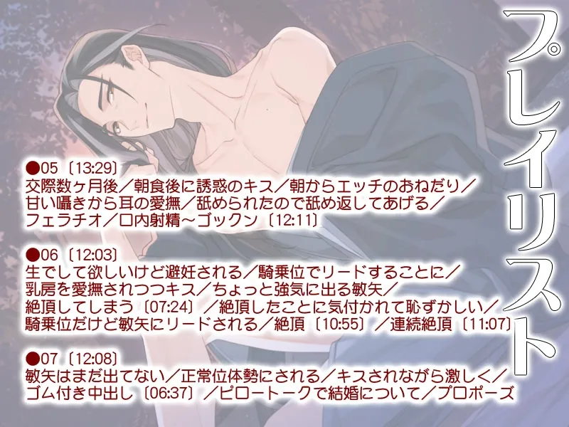 私語夜話～乙女03～「今日、憧れの紳士を攻略します～年上男性を手玉に取る方法～」