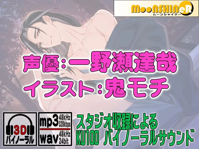 私語夜話～乙女03～「今日、憧れの紳士を攻略します～年上男性を手玉に取る方法～」