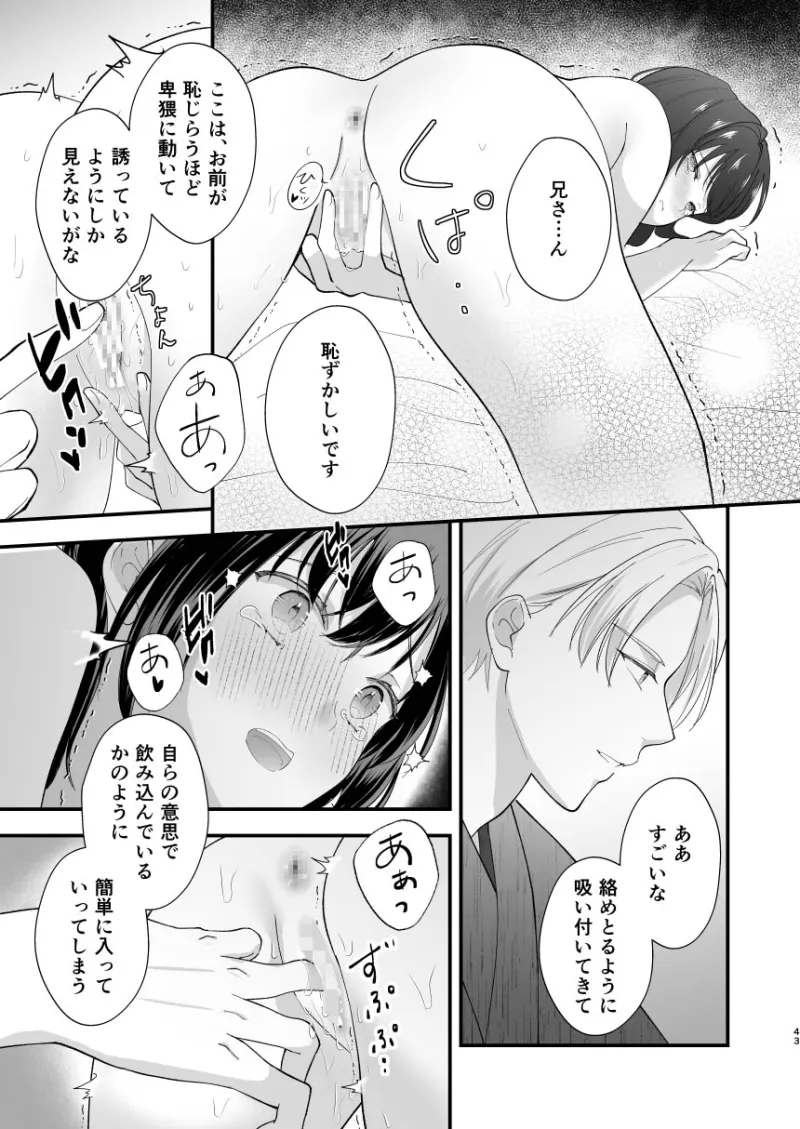 大正発情乙女の縁結び