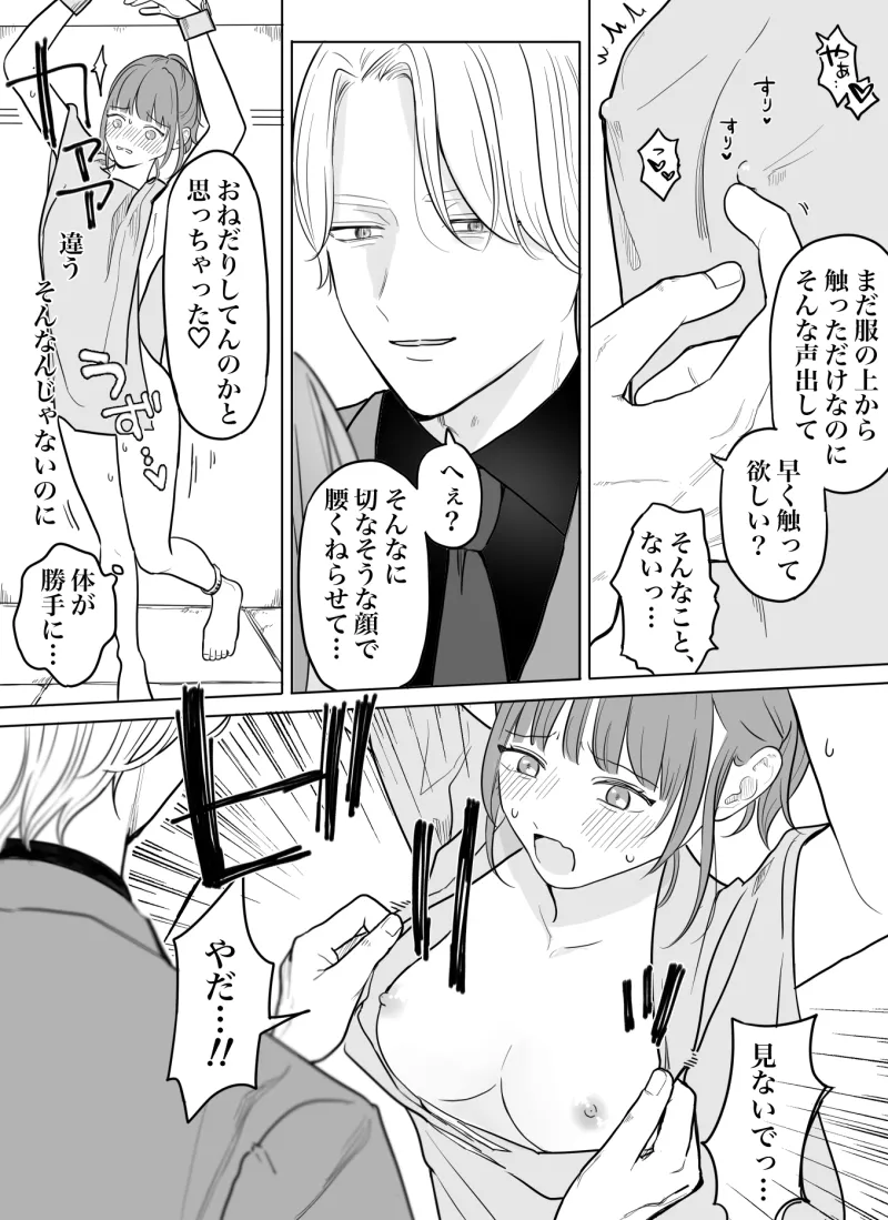 愛玩用奴隷教育センターFile 01