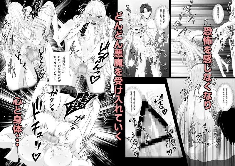 皇女の執事は悪魔憑き