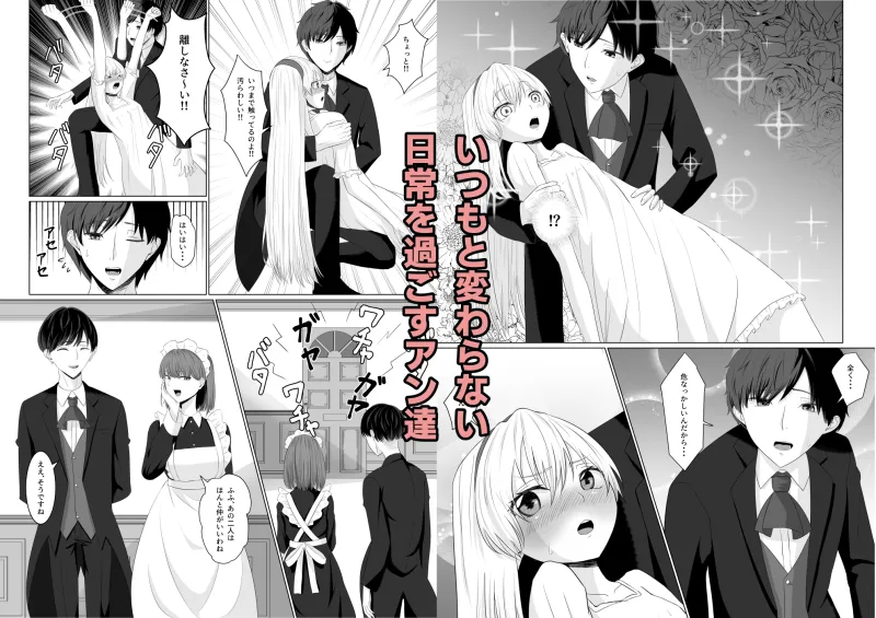 皇女の執事は悪魔憑き