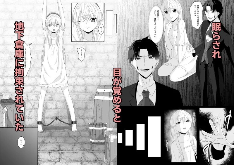 皇女の執事は悪魔憑き