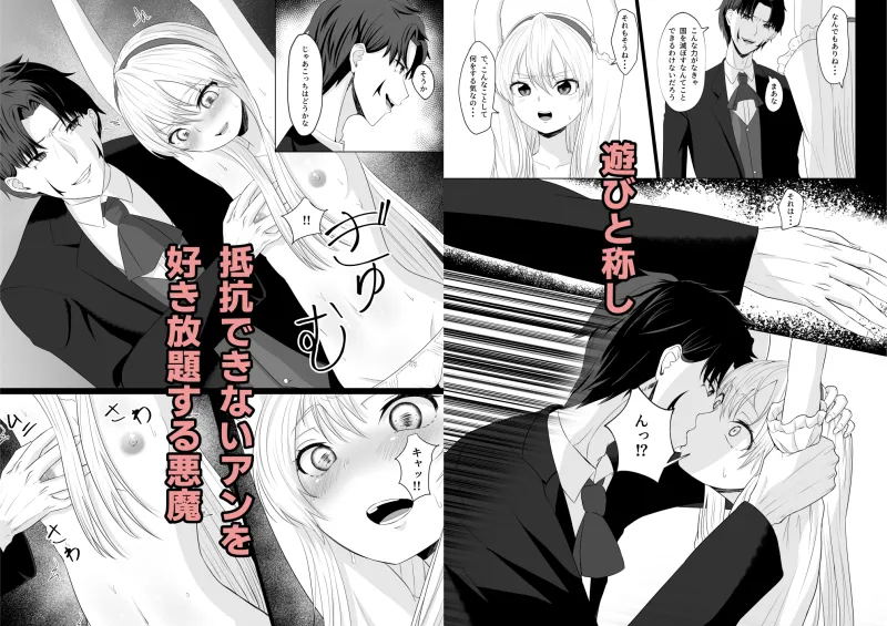 皇女の執事は悪魔憑き