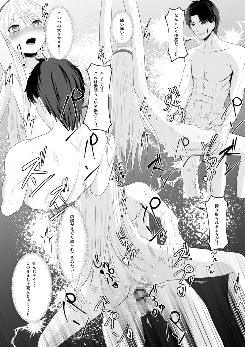 皇女の執事は悪魔憑き