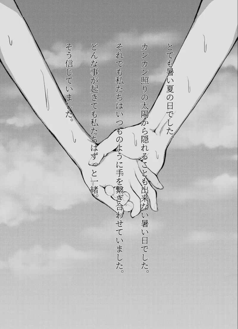 弟に痴漢されています