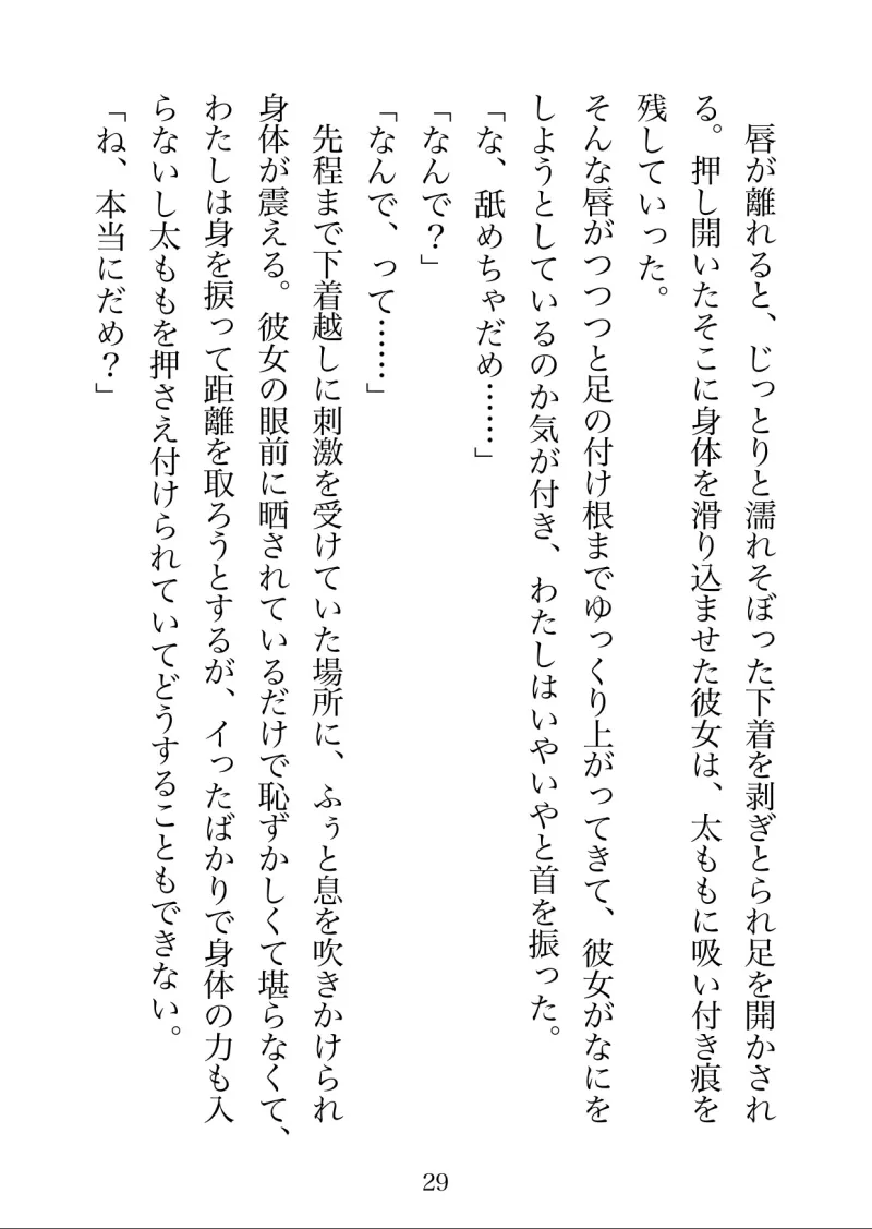 彼女のお家に初めてお泊まりに行く話