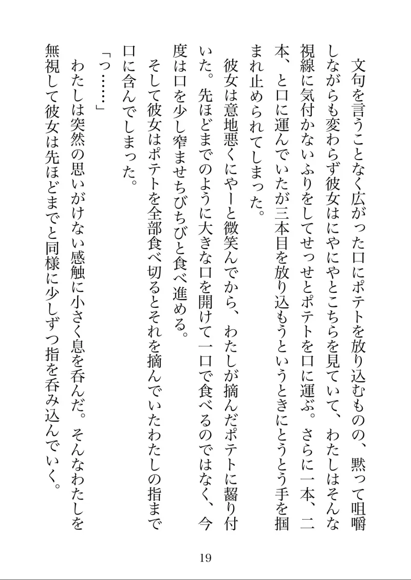彼女のお家に初めてお泊まりに行く話
