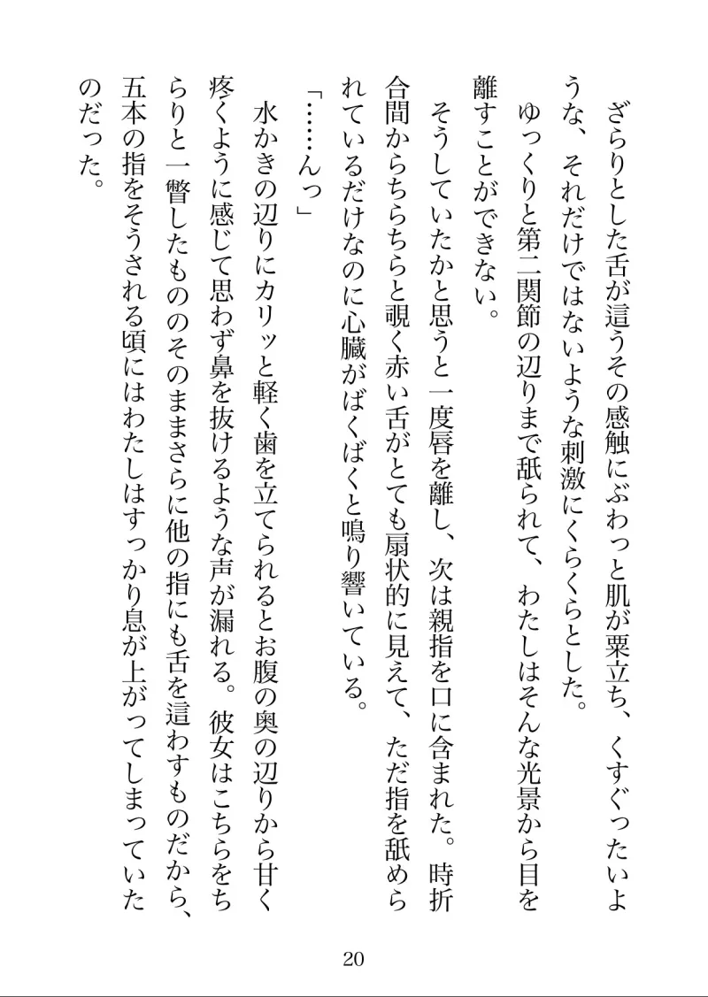 彼女のお家に初めてお泊まりに行く話