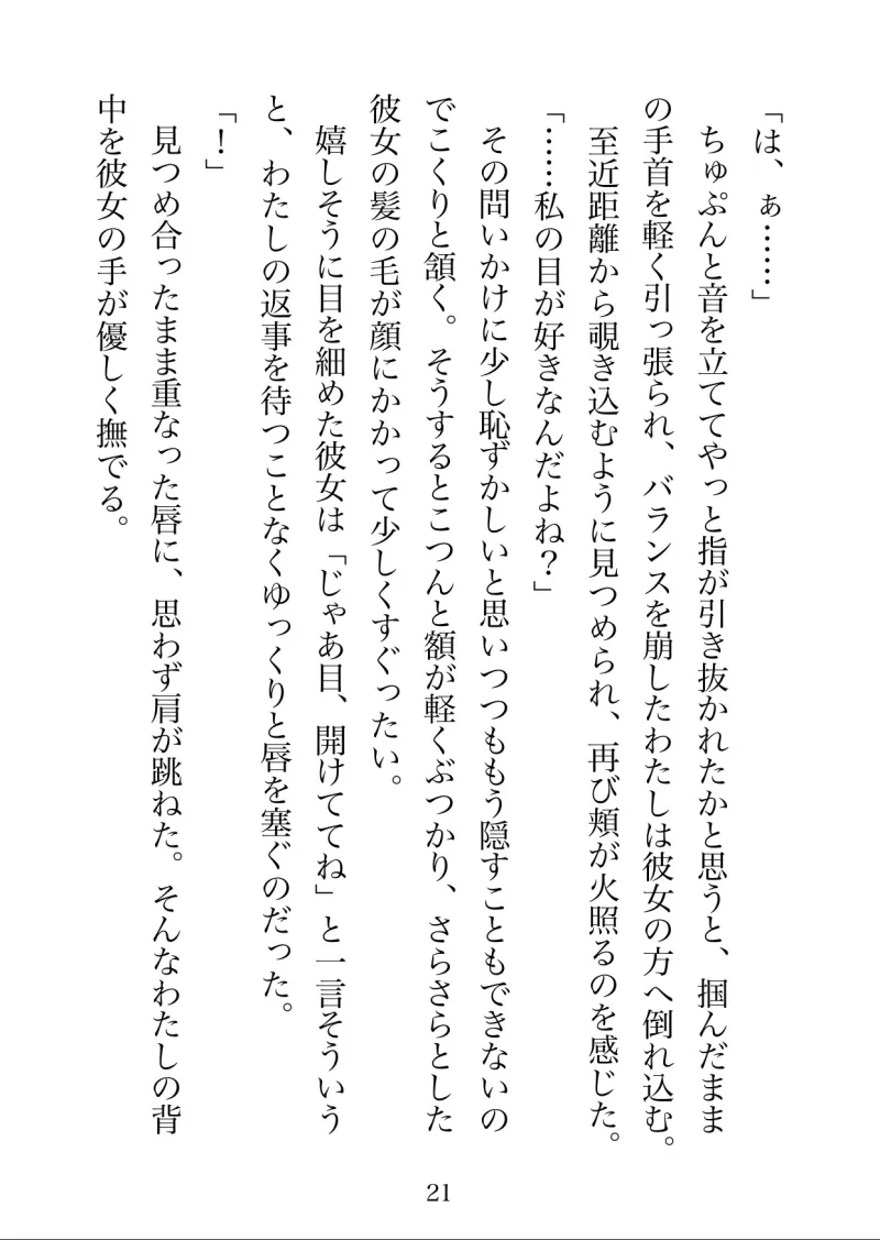 彼女のお家に初めてお泊まりに行く話