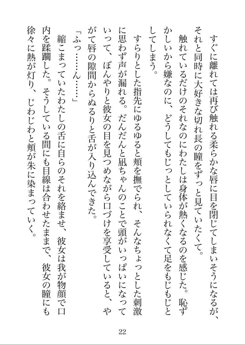 彼女のお家に初めてお泊まりに行く話