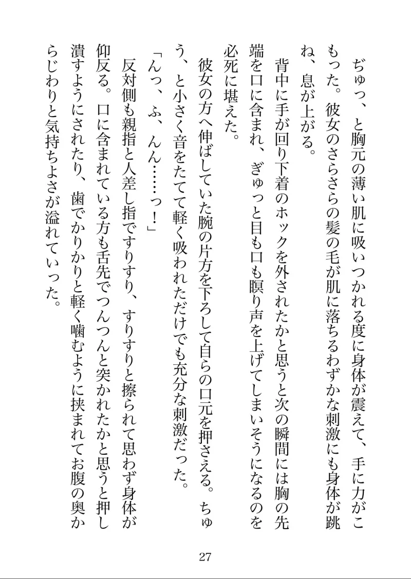 彼女のお家に初めてお泊まりに行く話