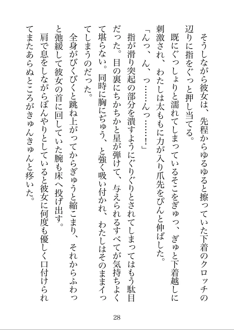 彼女のお家に初めてお泊まりに行く話