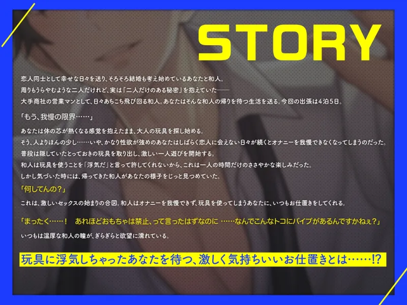 【わからせ!100点満点のお仕置き!】玩具に浮気しちゃったまんこを、彼氏ちんぽでお仕置き