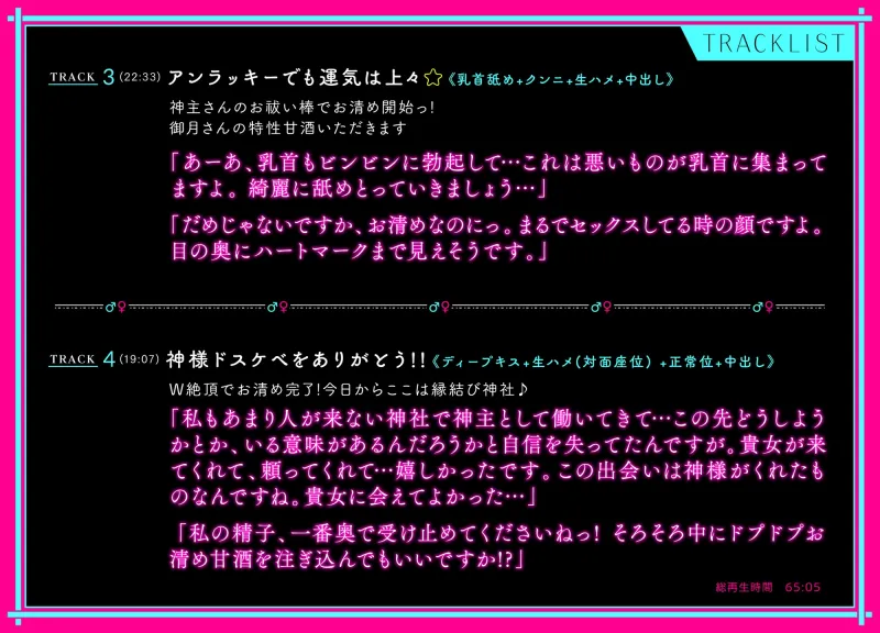 ドスケベ神主～見た目チンポのお祓い棒にお清め甘酒注がれました～