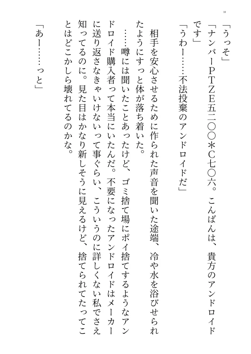 出来損ないの淫魔だって気持ちよくなりたい!