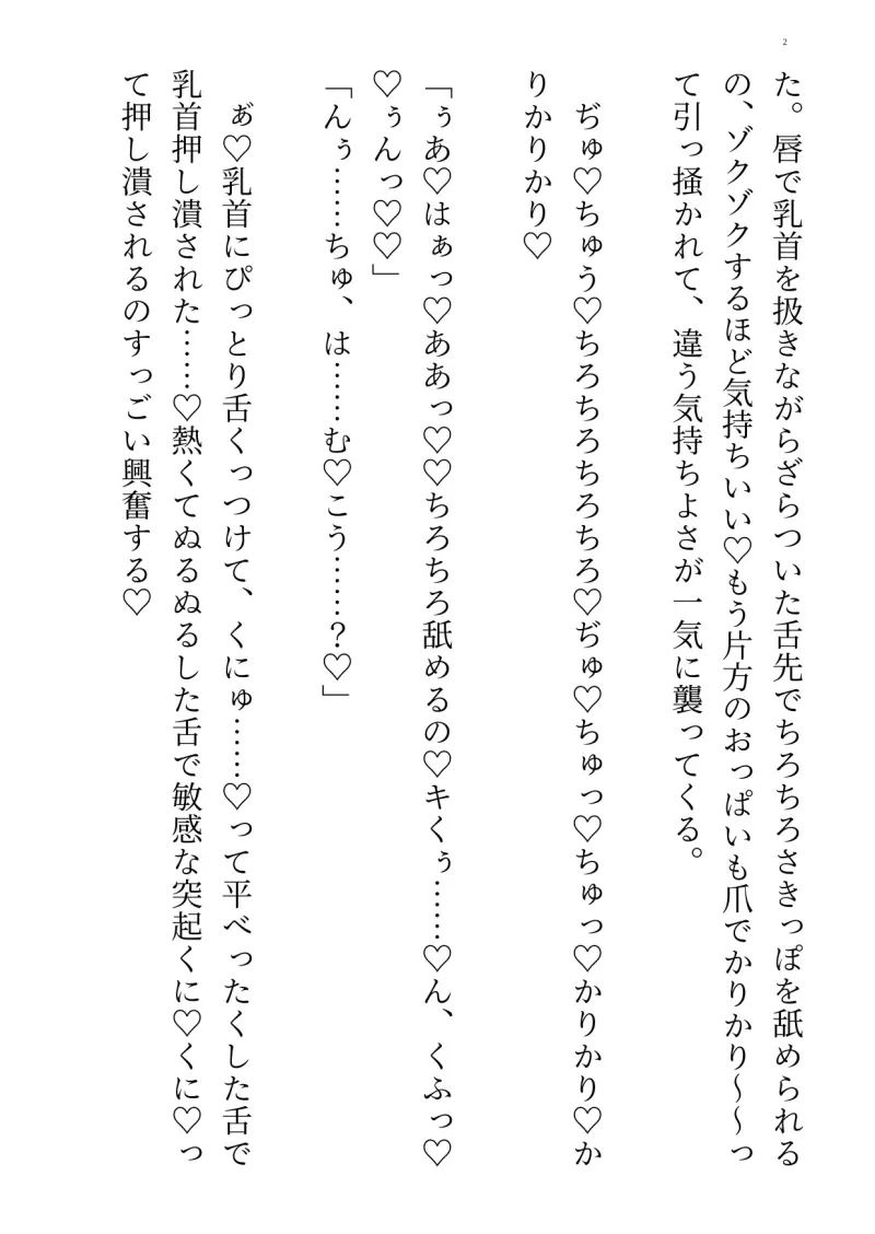 出来損ないの淫魔だって気持ちよくなりたい!