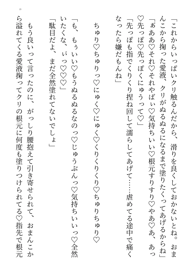 出来損ないの淫魔だって気持ちよくなりたい!