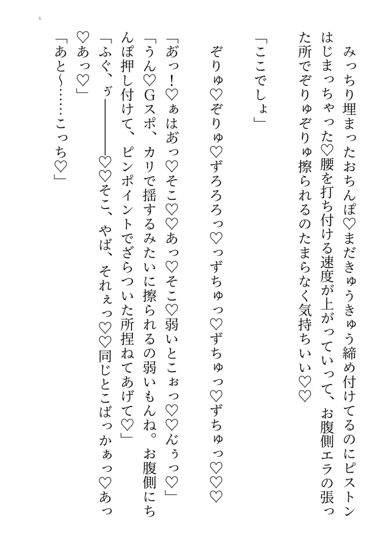 出来損ないの淫魔だって気持ちよくなりたい!