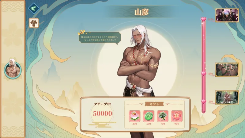 異世界物語